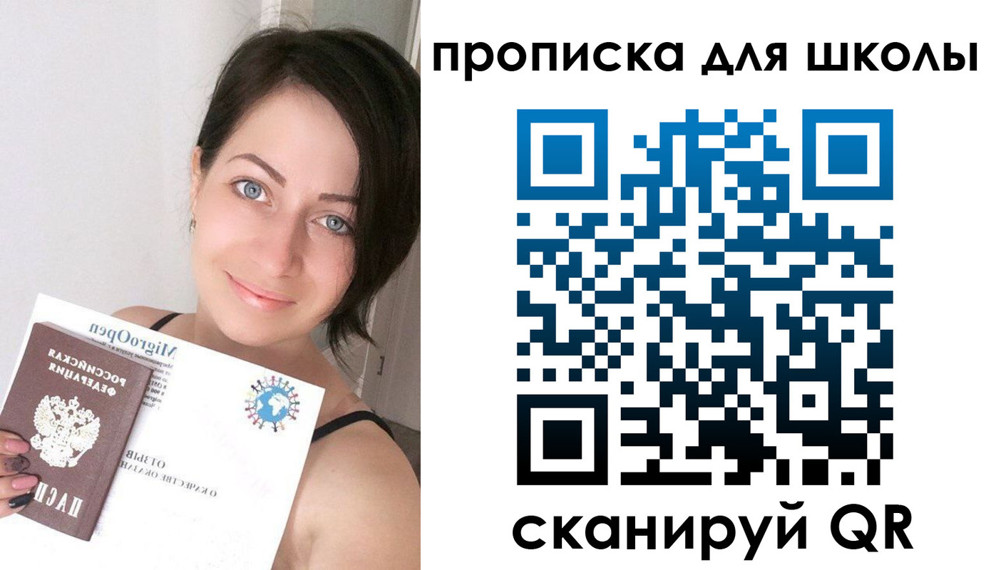 прописка ребенка в Балахне